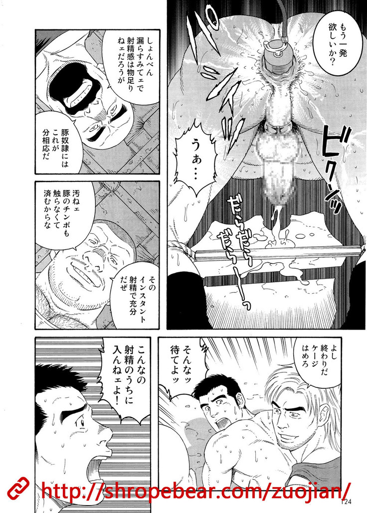 奴隷調教合宿