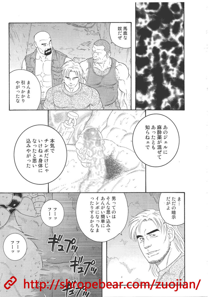 奴隷調教合宿
