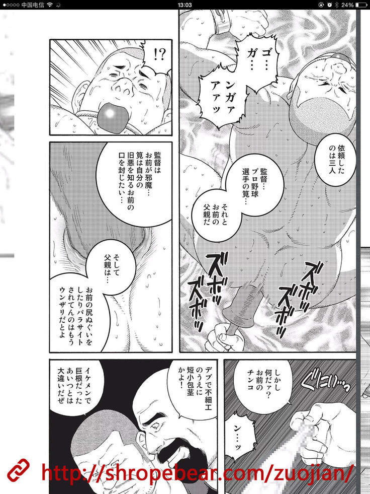 奴隷調教合宿