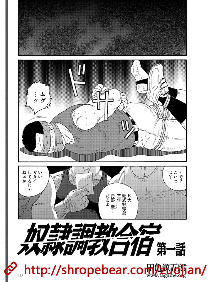 奴隷調教合宿