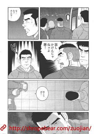 奴隷調教合宿 Page #180