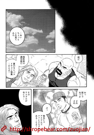 奴隷調教合宿 Page #27
