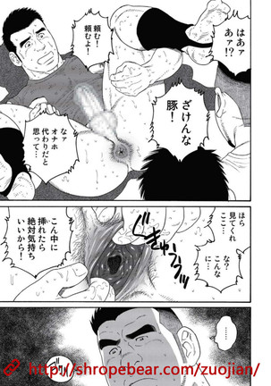 奴隷調教合宿 Page #173