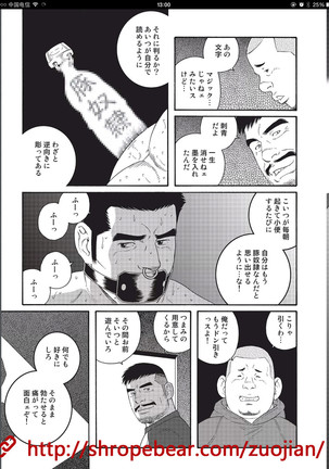 奴隷調教合宿 Page #215