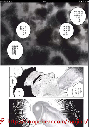 奴隷調教合宿 Page #206