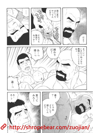 奴隷調教合宿 Page #132