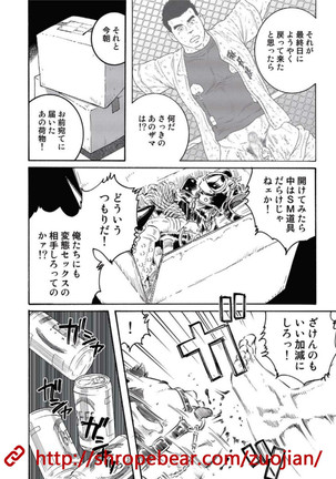 奴隷調教合宿 Page #164