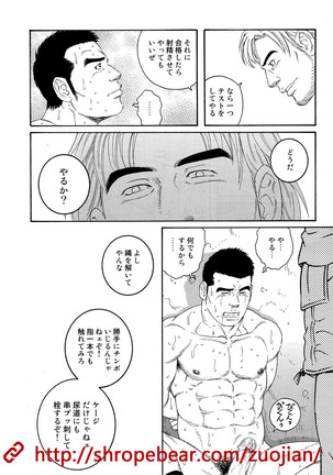奴隷調教合宿 Page #30