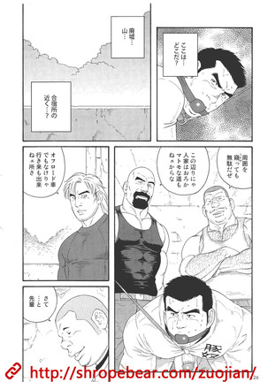 奴隷調教合宿 Page #76