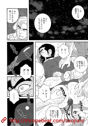 奴隷調教合宿 Page #24