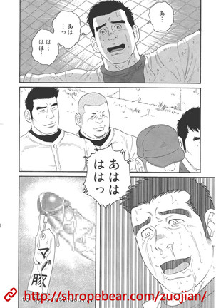 奴隷調教合宿 Page #160