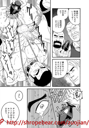 奴隷調教合宿 Page #15