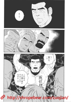 奴隷調教合宿 Page #105