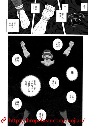 奴隷調教合宿 Page #148