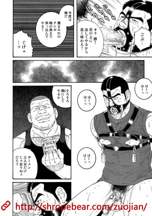 奴隷調教合宿 Page #22