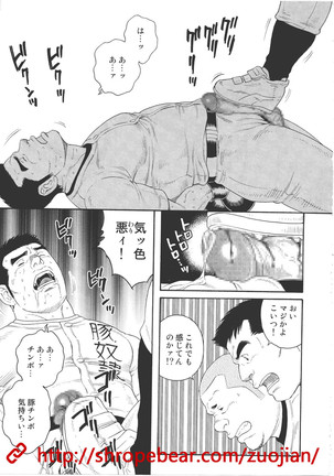奴隷調教合宿 Page #93