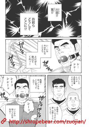 奴隷調教合宿 Page #59