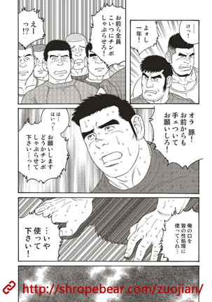 奴隷調教合宿 Page #168