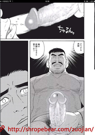 奴隷調教合宿 Page #207