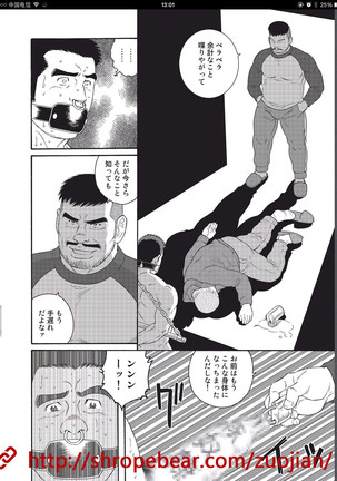 奴隷調教合宿 Page #218