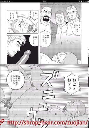 奴隷調教合宿 Page #221