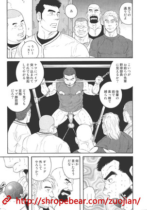 奴隷調教合宿 Page #63