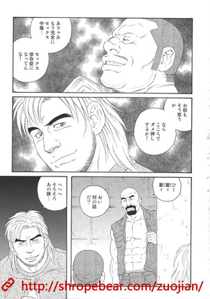 奴隷調教合宿 Page #123