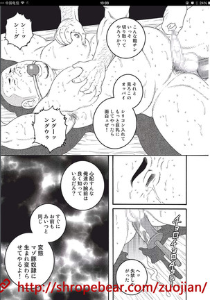 奴隷調教合宿 Page #223