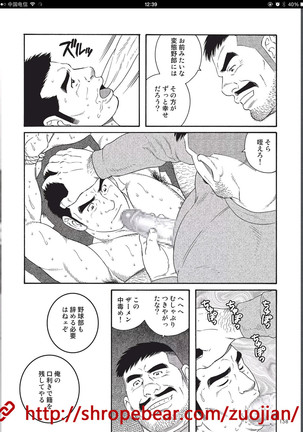 奴隷調教合宿 Page #204