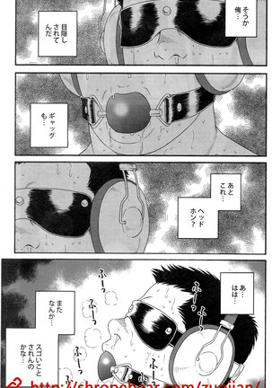 奴隷調教合宿 Page #147