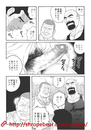 奴隷調教合宿 - Page 90