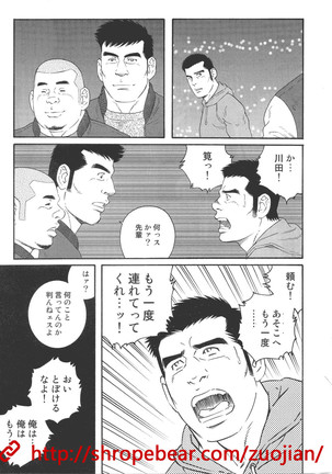 奴隷調教合宿 Page #181