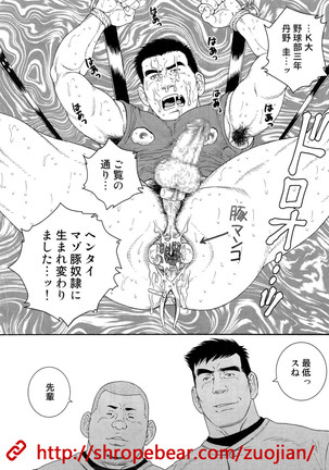 奴隷調教合宿 Page #70