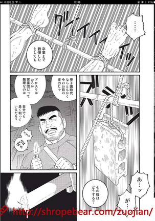 奴隷調教合宿 Page #199