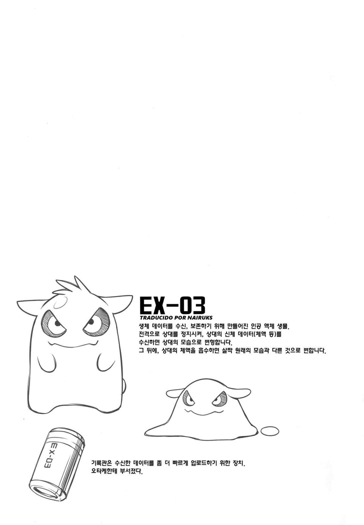 Ex-File