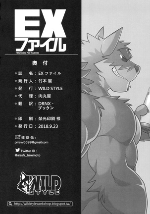 Ex-File Page #21