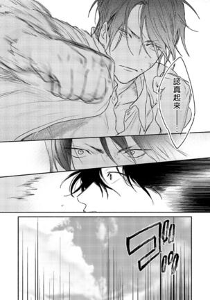 Haru Kakete, Uguisu | 赌上春莺 Ch. 1-3 Page #29