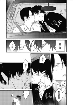 Haru Kakete, Uguisu | 赌上春莺 Ch. 1-3 Page #62