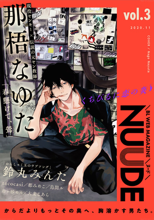 Haru Kakete, Uguisu | 赌上春莺 Ch. 1-3 Page #66