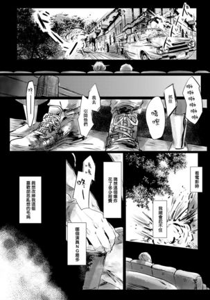 Koharu Biyori ni Hai ga Saku | 小阳春时灰尘盛开 Ch. 1-3 Page #20