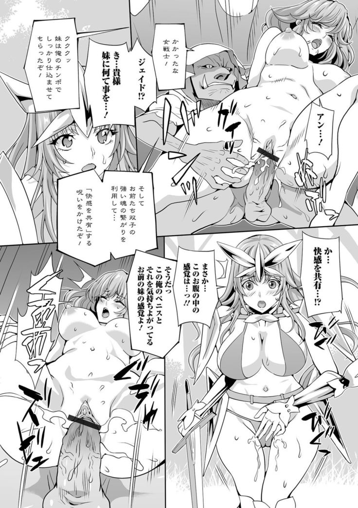 Isekai musume to no kōsetsu