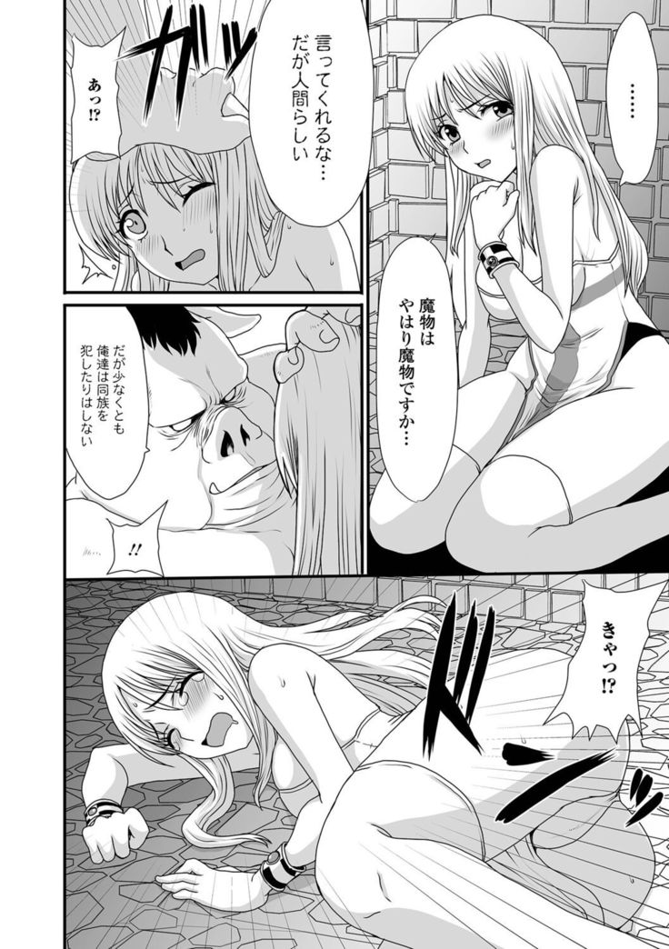 Isekai musume to no kōsetsu