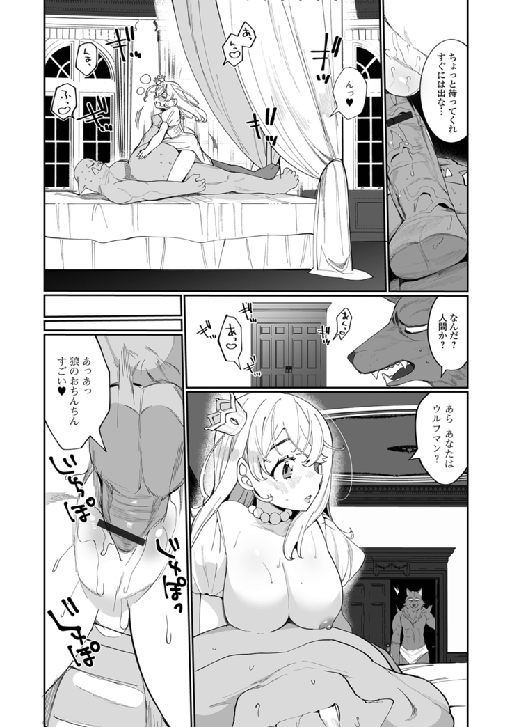 Isekai musume to no kōsetsu