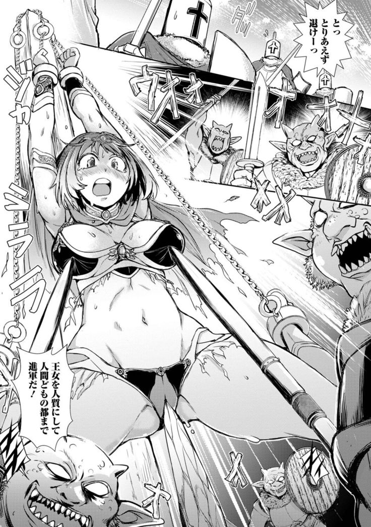 Isekai musume to no kōsetsu