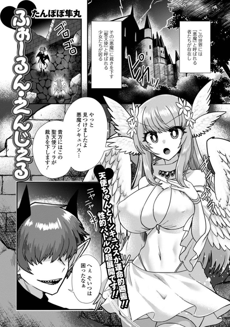 Isekai musume to no kōsetsu