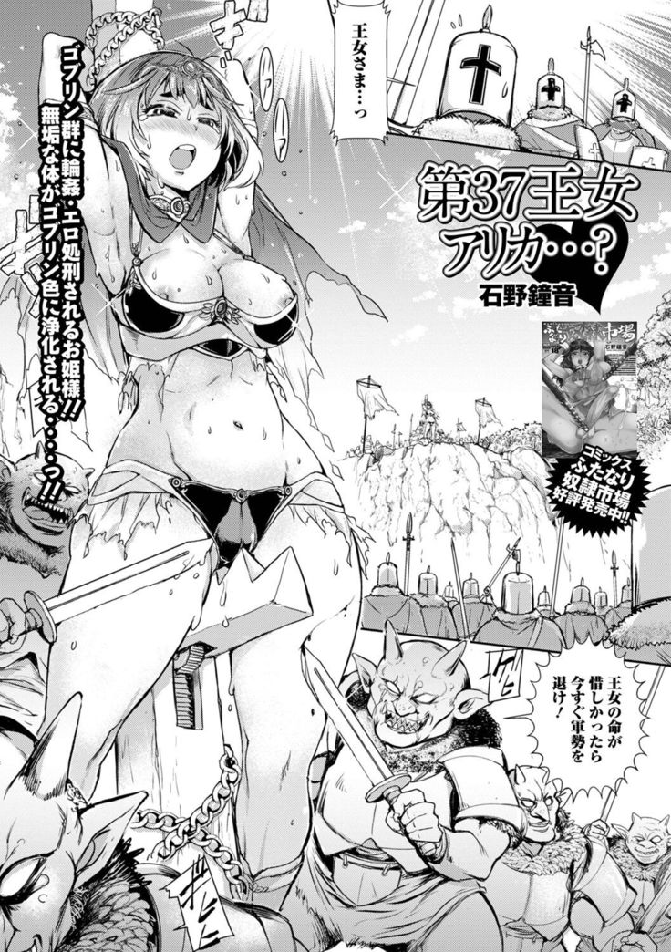 Isekai musume to no kōsetsu