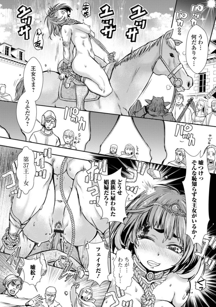 Isekai musume to no kōsetsu