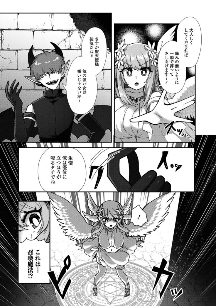 Isekai musume to no kōsetsu