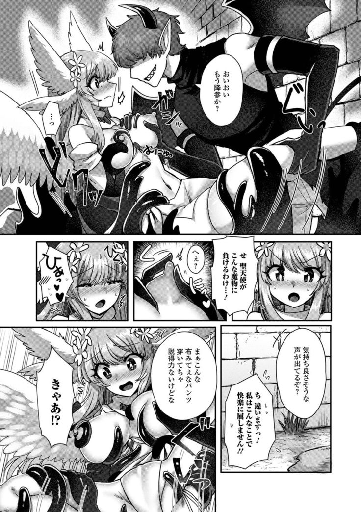 Isekai musume to no kōsetsu