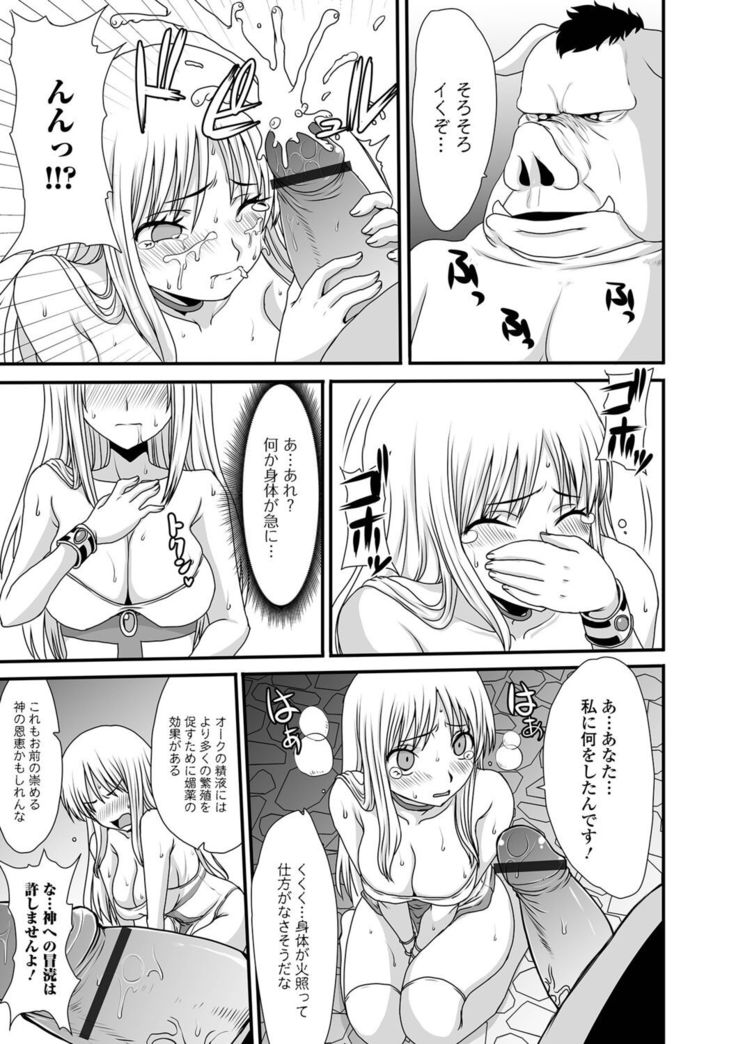 Isekai musume to no kōsetsu
